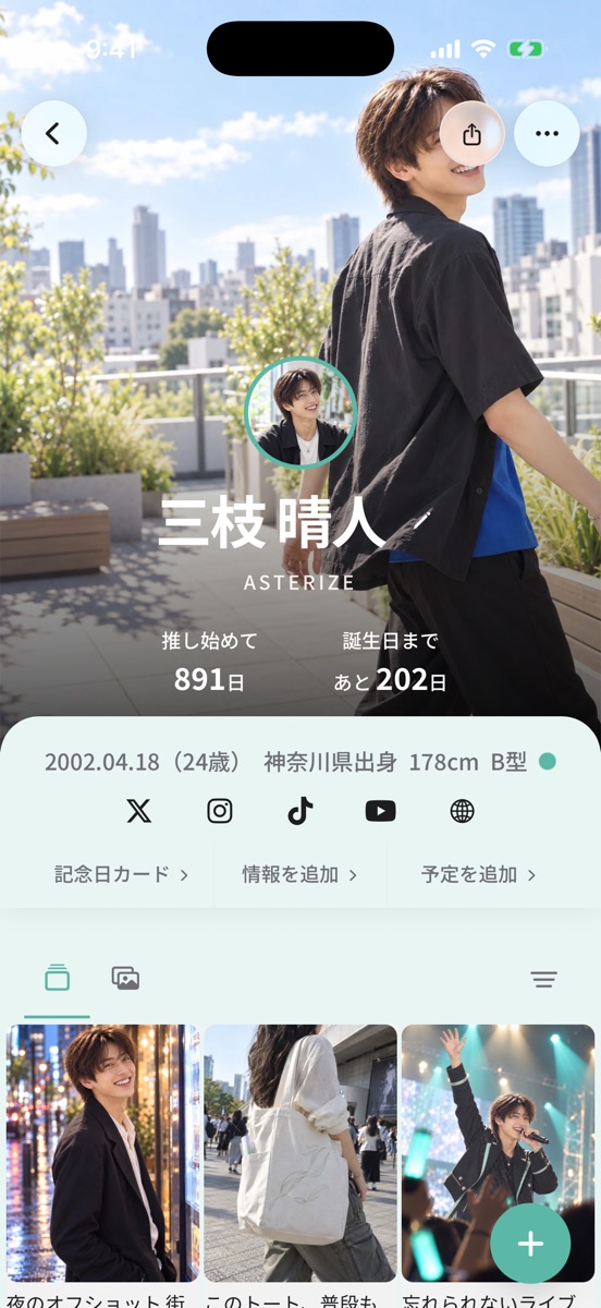 推しの基本情報とSNS・公式サイトへのリンク
